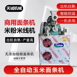 绿色健康玉米面条生产机器 东北地摊小吃烤冷面机