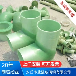 厂家批发玻璃钢法兰盘弯头三通蝶阀风阀管道连接件玻璃钢管件加工