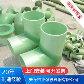厂家批发玻璃钢法兰盘弯头三通蝶阀风阀管道连接件玻璃钢管件加工