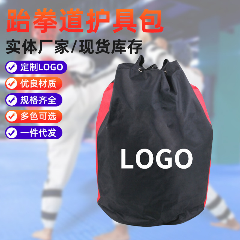Taekwondo Bag, Protective Gear Bag, Sanda Fighting Bag, Taekwondo Backpack, Single and Double Shoulder Bag Manufacturer Wholesale