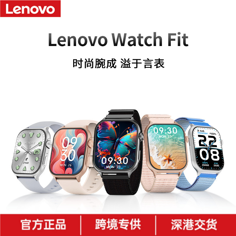 Lenovo Smart Watch Watch Fit, Thin and Lightweight, Large Screen, Blood Oxygen and Heart Rate Monitoring, Bluetooth Wearable Sports Watch