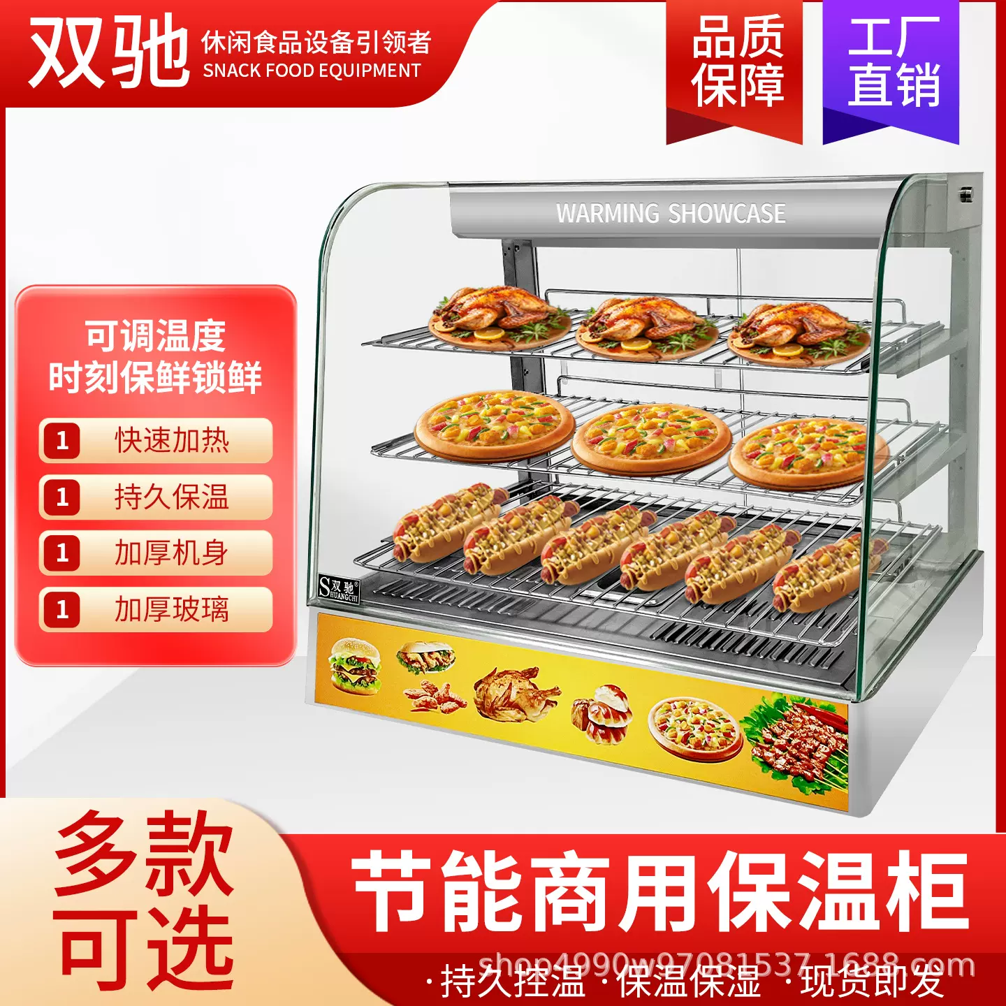 双驰商用保温展示柜食品保温柜蛋挞汉堡熟食柜保温箱加热恒温炸炉