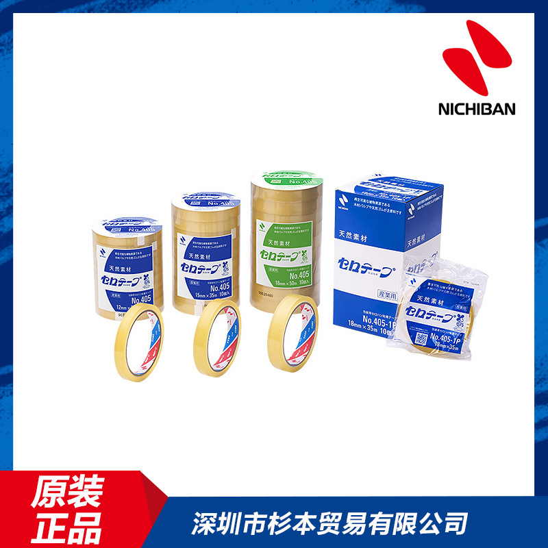 NICHIBAN米其邦胶带405-50X50（NO.405 50MMX50M）