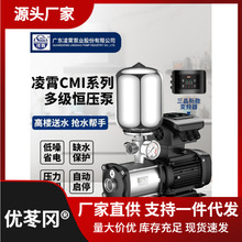 广东凌霄CMI变频增压泵家用商用全自动大流量加压泵恒压水泵