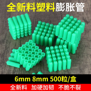 Brand New Material Plastic Expansion Tube 6mm 8mm Green Boxed Plastic Expansion Plug Screw Wall Plug 6mm 8mm Rubber Plug