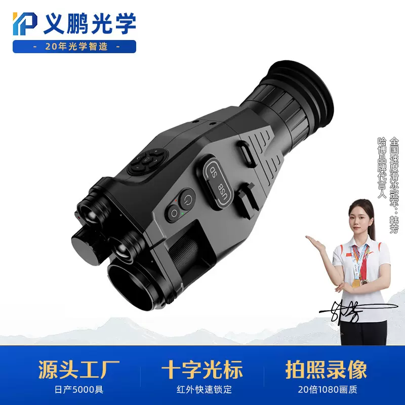 高清夜视仪单筒望远镜20倍 手持数码红外夜视仪拍照录像跨境
