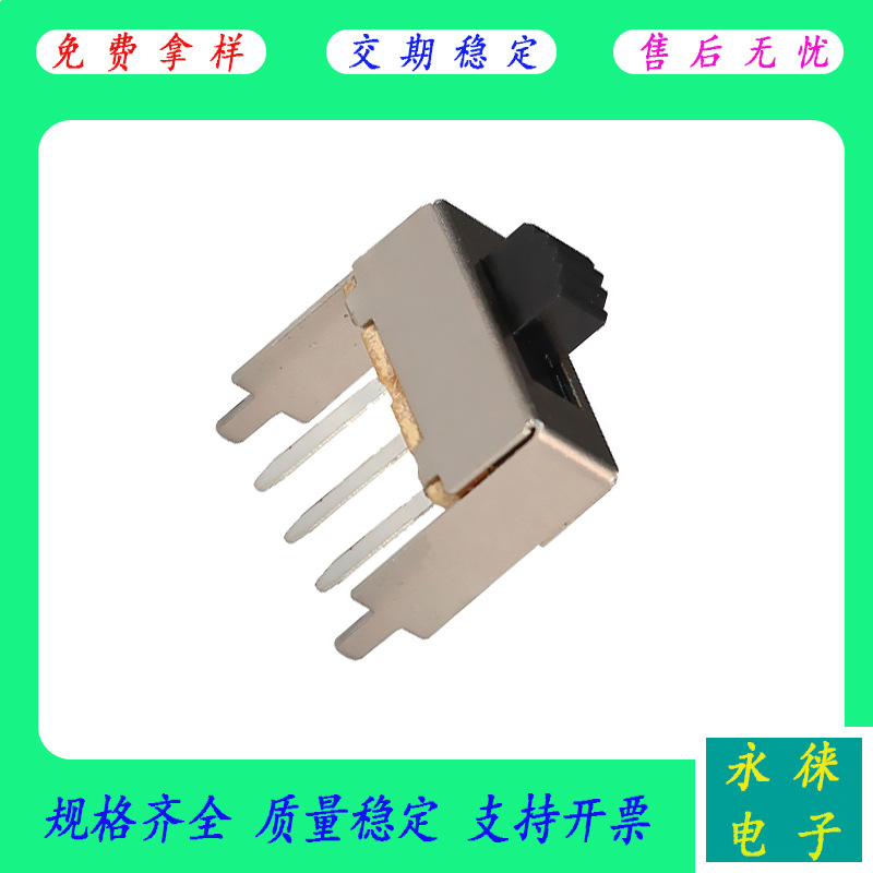 铜壳二档拨码开关SS-12F08 两档拨动开关2档转换开关三脚直插