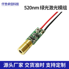 ���ҹ�Ӧ 520nm�̹⼤��ģ�� ����� ����ͷ ������ ֱ�� 6mm