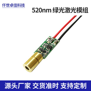Manufacturers supply 520nm green laser module laser lamp laser head laser diameter 6mm
