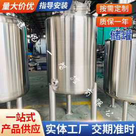 304不锈钢立式储罐 60立方食品级酒罐 尿素塑料颗粒化工原料储罐