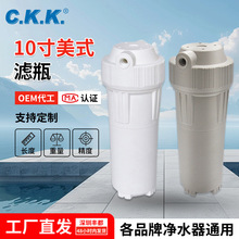 家用净水器10寸美式滤瓶2分/4分白色前置高压滤芯滤瓶厂家批发