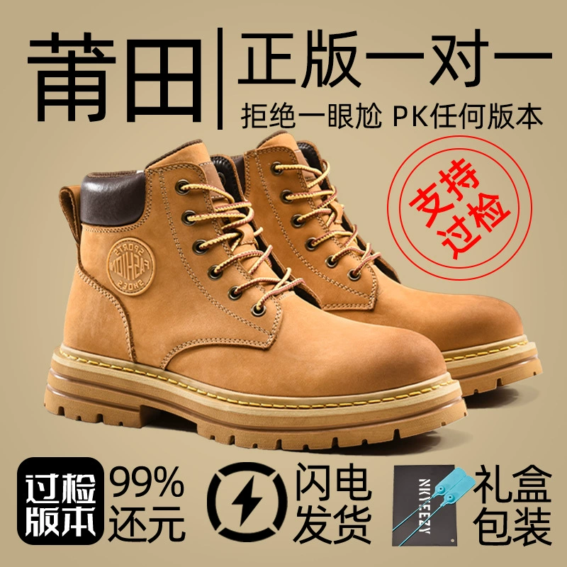 Мужские желтые ботинки Martin с внутренним увеличением роста, толстая подошва, прочная рабочая обувь, высокая версия средней высоты, натуральная кожа для улицы, Путиан.