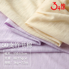 精梳纯棉布料 50支竹节棉布童装汗布针织面料 T恤连衣裙全棉面料