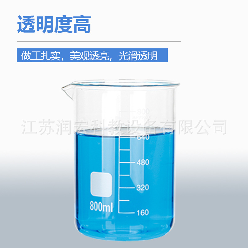 Vaso de vidrio de borosilicato resistente a altas temperaturas taza de medición equipo experimental vaso de precipitados químico vaso de vidrio de laboratorio al por mayor