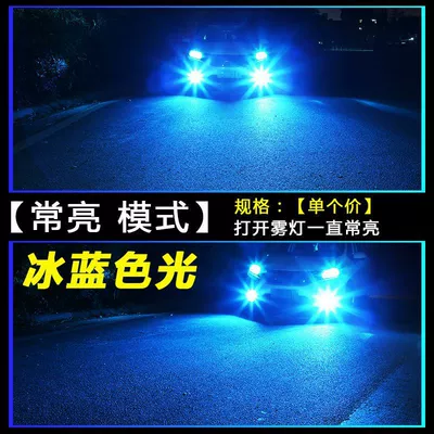 H11 9006 881 H3H8 Modified – Fog lamp - single-color-always-bright-model-ice-blue-single-price