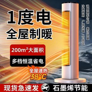 2025���¿�ʯīϩȡů������ů�L�C����С̫��ů���҃��ٟ���]