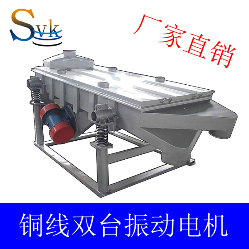 供应1030型1到6层沙石筛分机，直线筛，直线振动筛