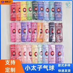 星の王子さま風バルーン装飾、結婚式場の装飾、卸売、路上販売、マジックナイトマーケット、花束、漫画風ラテックスバルーン