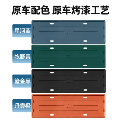 Wenjie M6/M7/M8/M9/M5 special license License plate holder/license plate holder