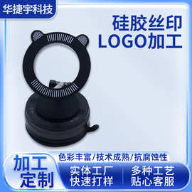 塑胶产品丝印加工塑料外壳表面喷涂图片文字印刷移印喷油印刷厂