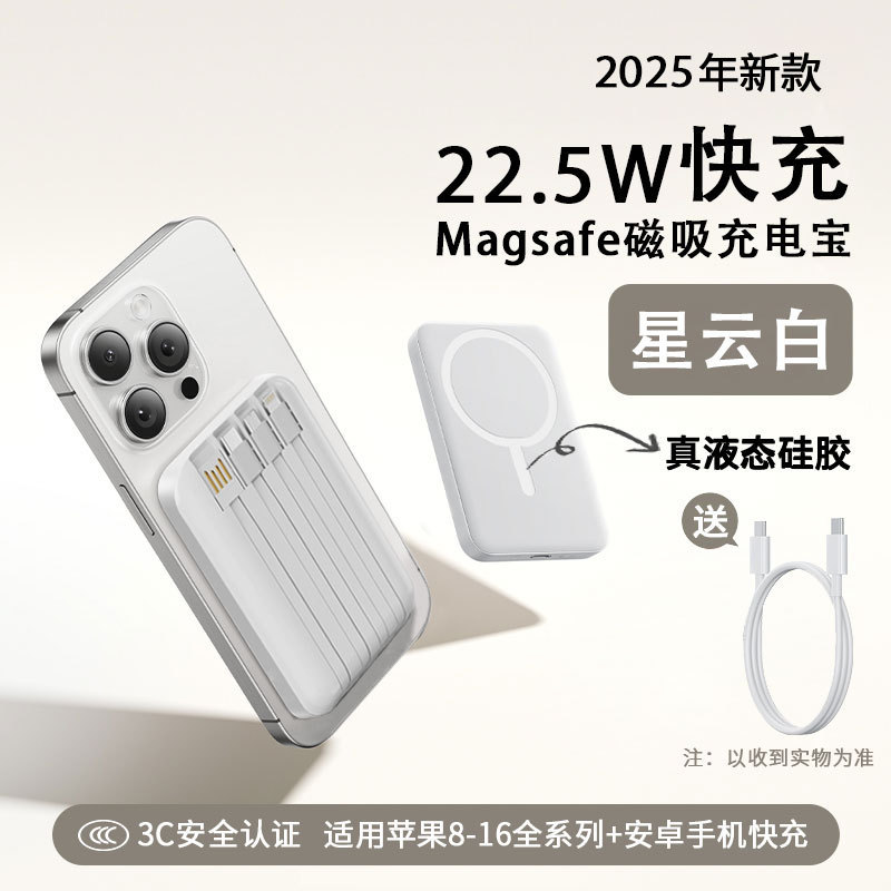 【充电宝3c认证可上飞机】磁吸款2025新款充电宝快充大容量20000|undefined