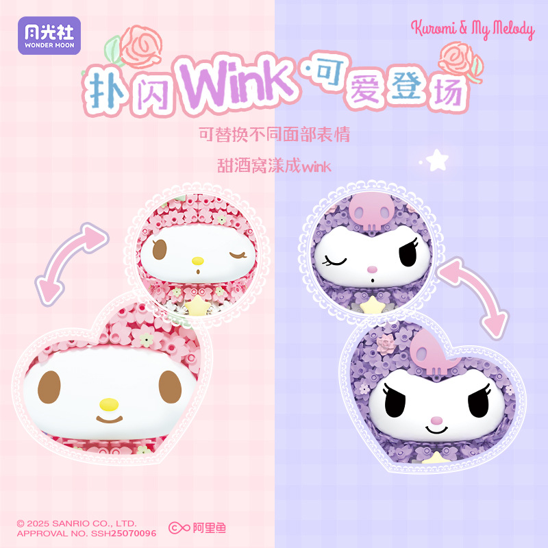 Moonlight Society Sanrio, constructor, toy, Birthday gift