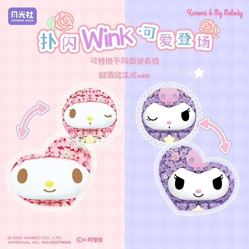 Moonlight Society Sanrio, constructor, toy, Birthday gift
