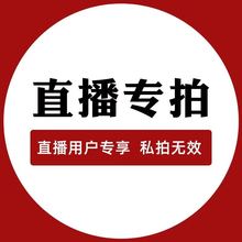 店铺直播专拍链接三单包邮单拍不发ins风手链手镯项链简约风配饰