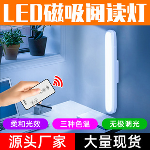 Qianrun lighting led eye protection reading lamp college dormitory desk lamp stepless dimming long cabinet cool lamp USB