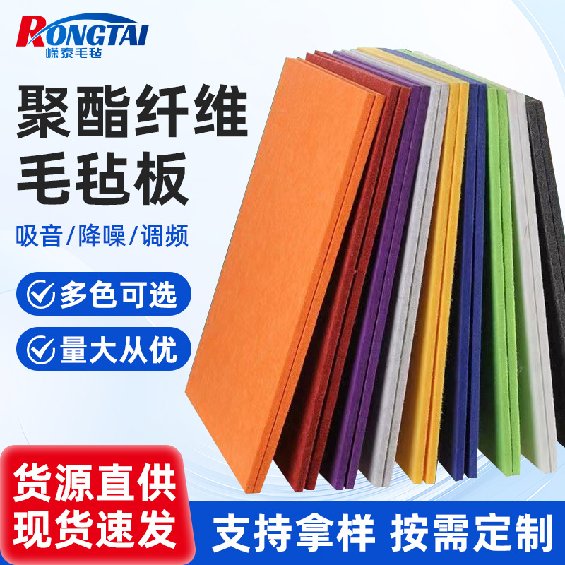 Kindergarten Audio-Visual Room Polyester Fiber Sound-Absorbing Board Piano Room Ktv Special Wall Decorative Board Flame Retardant Sound Insulation Board