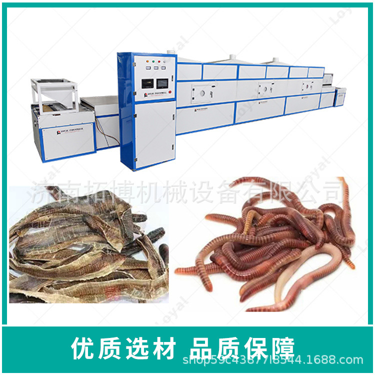 麦麸皮微波烘干设备 食品行业智能烘干机