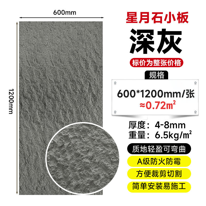 Piedra ultrafina simulación piedra cultural escaparate pared de fondo panel decorativo Yinganyan piedra blanda porcelana blanda travertino estrella luna piedra