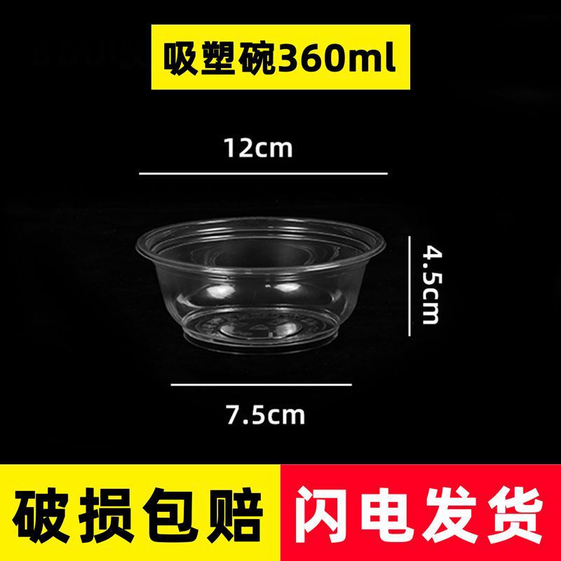 一次性碗塑料碗圆形加厚PP透明环保碗冰粉快餐外卖打包碗整箱包邮|undefined