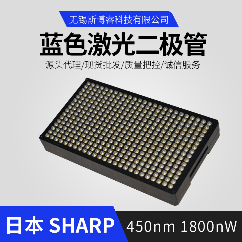 SHARP原装激光器450nm1800mw激光传感器红外发生应用光源批发