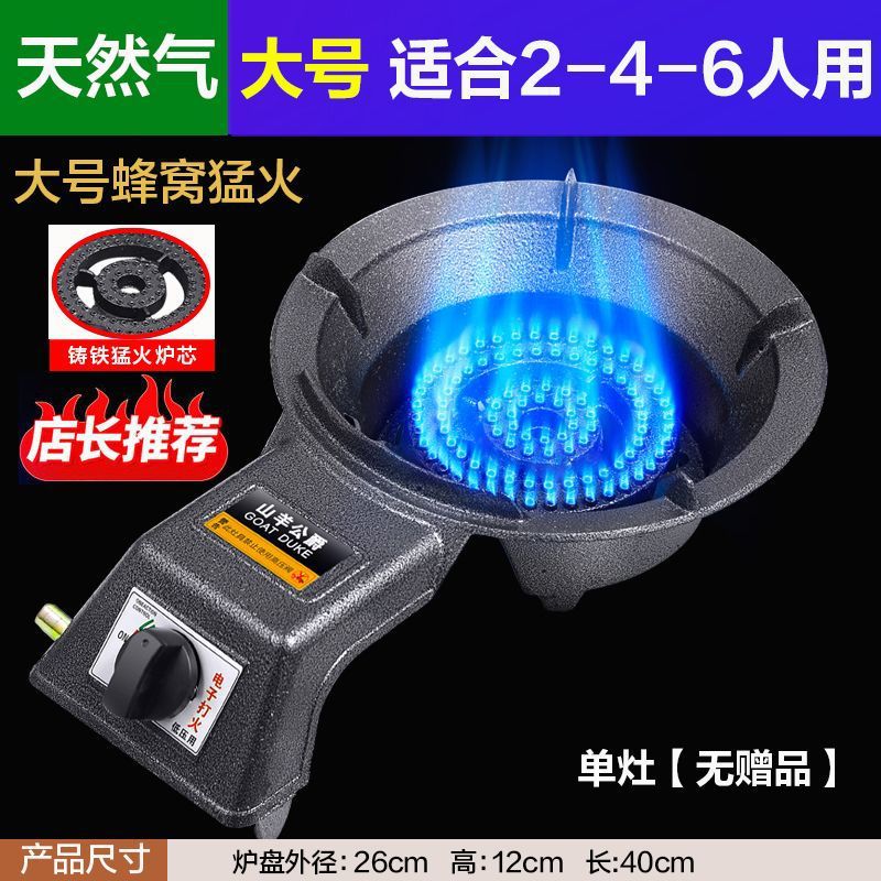 대형 벌집형 화재 + 화염정지 보증 [선물 없음] 천연가스