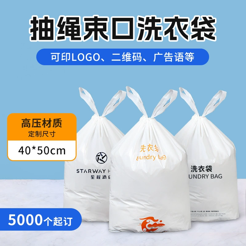 Одноразовый мешок для белья в гостиницу, индивидуальный мешок для грязного белья в номере, пластиковый мешок для белья на завязках с логотипом