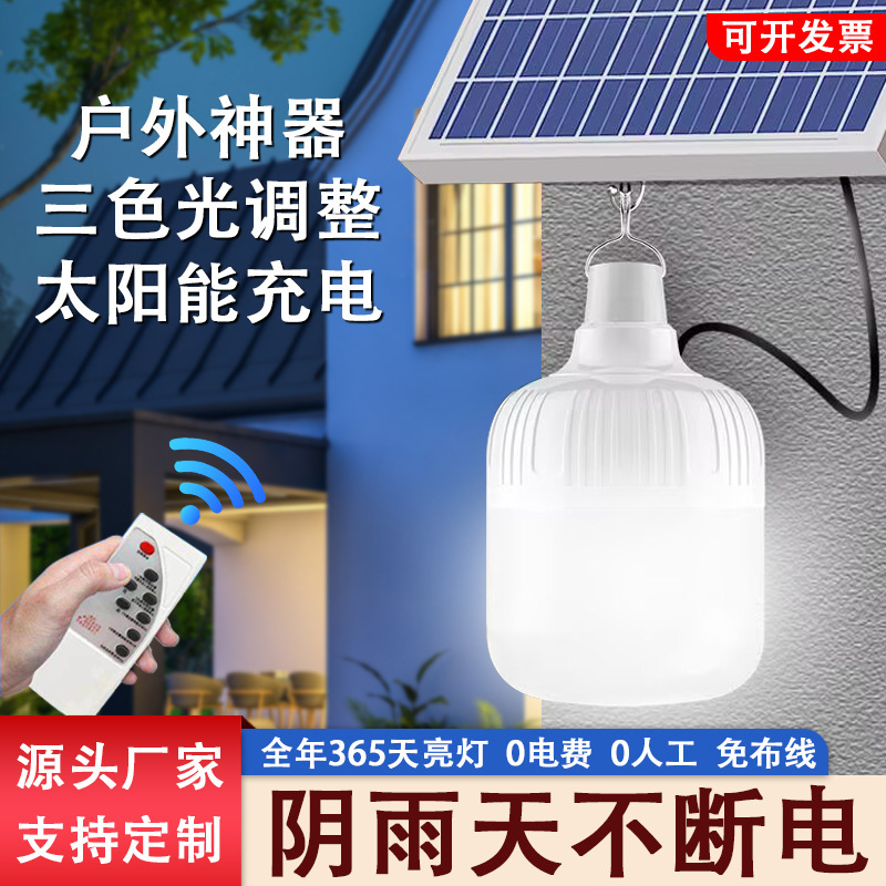 Solar Lights for Outdoor Use in the Courtyard, Led Solar Bulbs with Three-Color Dimming, Camping Stall Light Bulbs, Super Bright Solar Lights for Outdoor Use in the Courtyard, Led Solar Bulbs with Three-Color Dimming, Camping Stall Light Bulbs, Super Bright