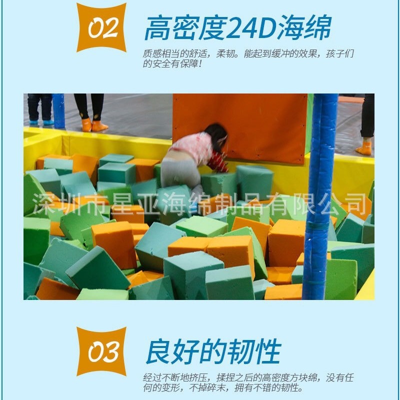 高密度海绵方块综合大型娱乐设施专用海绵池蹦床定型棉块出售