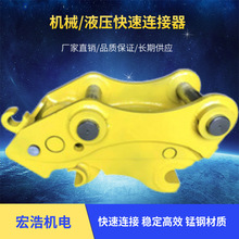钩机小型液压快速连轴器抓斗适配3吨机械快速连接器