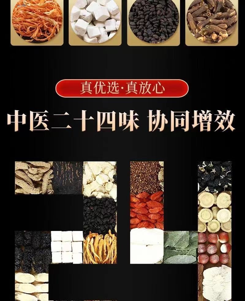 Twenty-Four Treasures Tea Ren Shen Gou Qi Herbal Tea Bags 60 Count for Daily Wellness quality and texture
