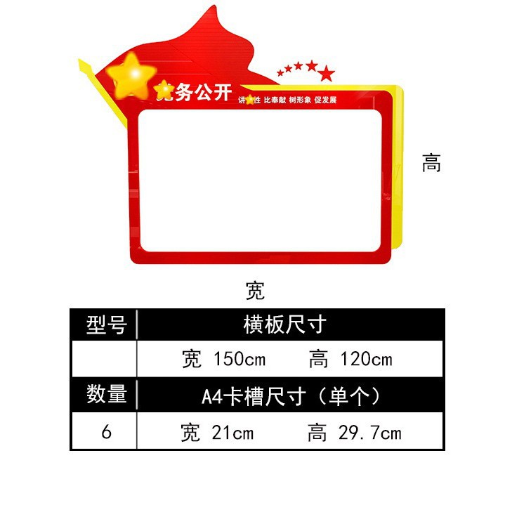 一件起批党务公告党建文化墙资料公开广告栏活动室亚克力墙贴公告