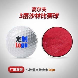 Factory Direct Sales Golf 3-Layer Sarin Competition Ball Blank Ball Printed Text Pattern Customized Logo