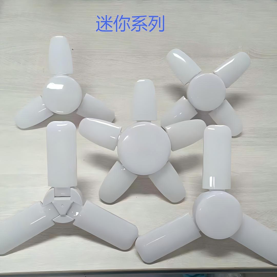 4叶可折叠灯新款LED灯泡精致小巧4+1叶子灯家居照明灯