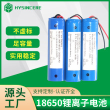 PSE认证18650锂电池 1800mAh圆柱锂电池  消毒液制造机灭蚊仪电池