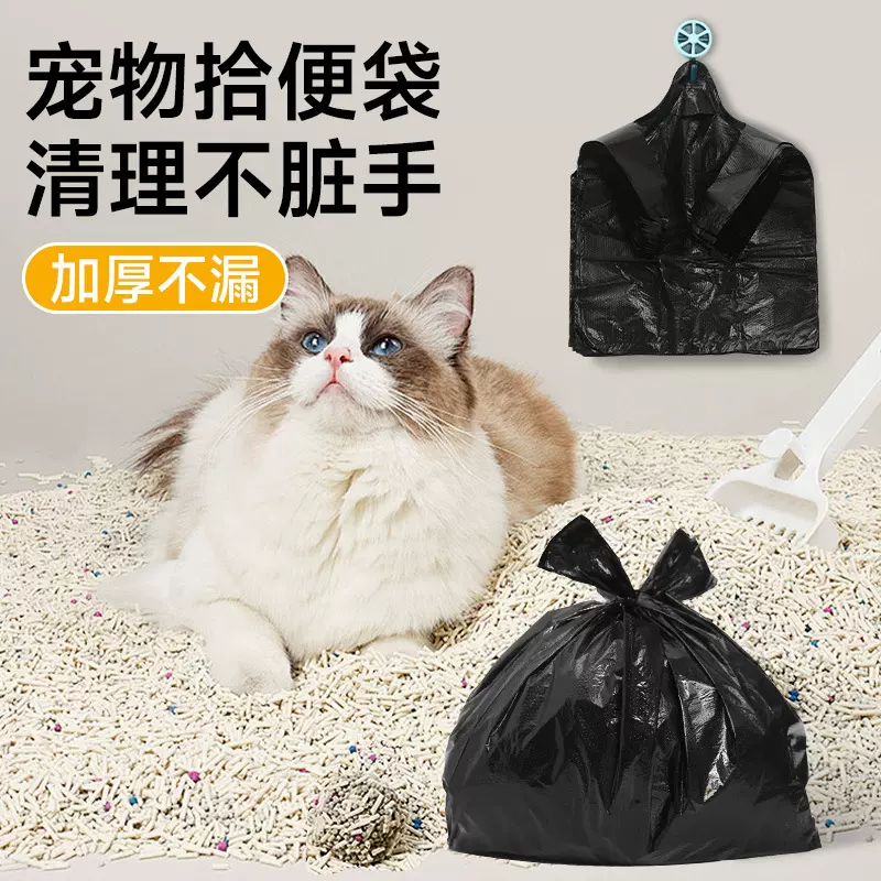 猫屎袋猫砂袋宠物垃圾袋便便袋一次性小号狗狗猫咪粪便清洁袋铲屎