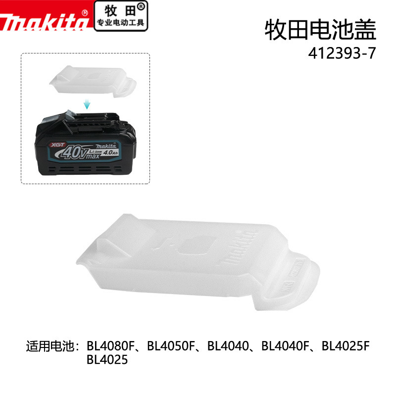 マキタ日本牧田18vリチウム電池保護カバー軽量シリコンソフト転倒防止防水滑り止め耐摩耗カバー|undefined