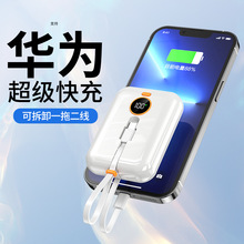 自带线迷你移动电源10000毫安22.5w超级快充小巧便携充电宝印logo