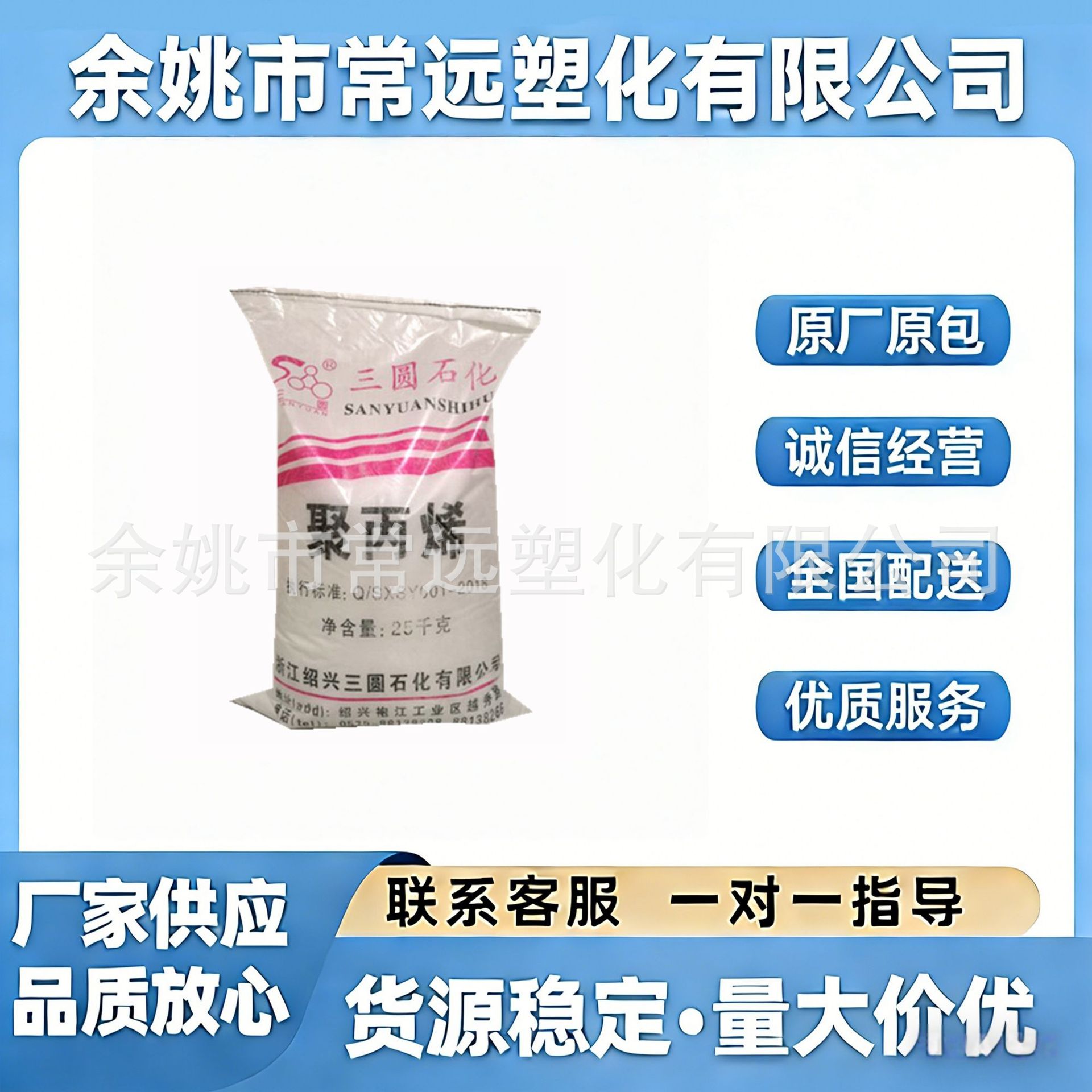 PP 绍兴三圆 Y26SY 耐低温 耐化学性 拉丝聚丙烯