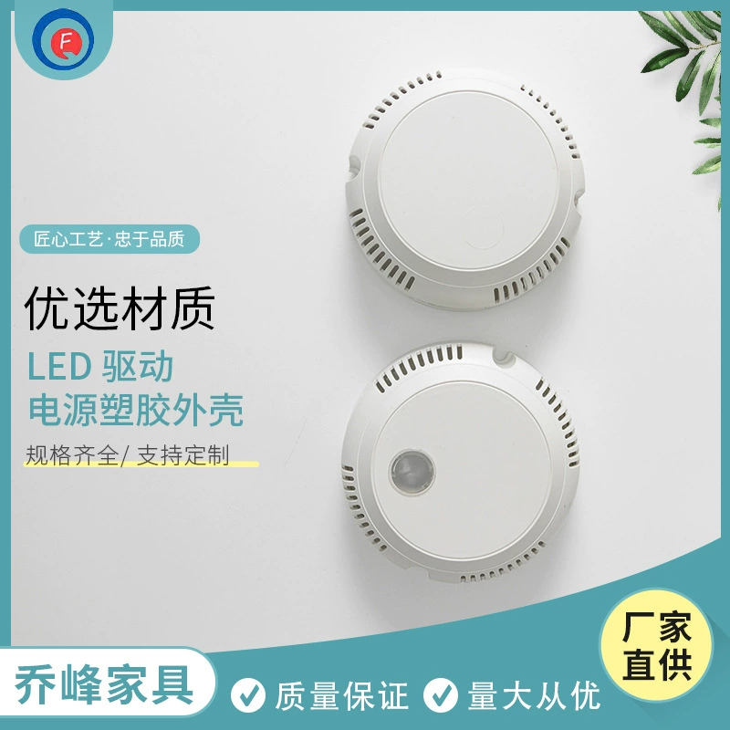 Круглый пластиковый источник питания LED, драйвер