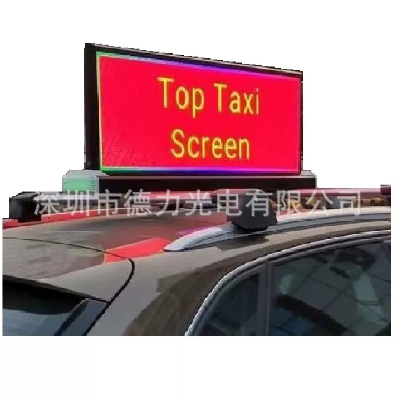 P2.5P3P4P5户外双面出租车车顶全彩LED显示屏欢迎选购（标价未税